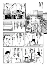 [おまぷー] 元祖OL株式会社