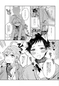 [cider rusk (もてやん)] 姫宮家のワンちゃん (あんさんぶるスターズ！)