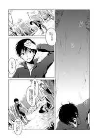 [FRAC (Motomiya Mitsuki)] Yoru no Atosaki (Sennen Sensou Aigis) [Digital]