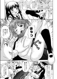 [Nendo.] Miseijuku Shoujo Zukan