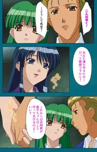 [Will] [Full Color Seijin Han] Onna Kyoushi Yumi no Houkago Kouhen Complete Ban [Digital]