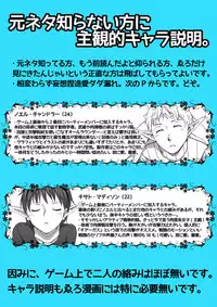 [Touko] Aimokawarazu Icha Ero Shiteiru Star Ocean 2 Manga. (Star Ocean 2)