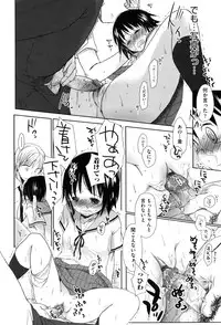 [Okada Kou] Sukide Sukide, Sukide