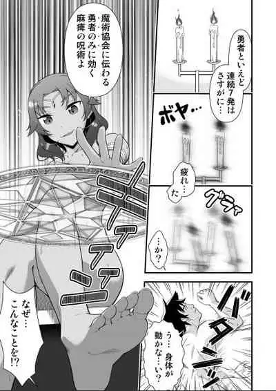 Kawa yusha majutsu-shi no kawa mo kiru