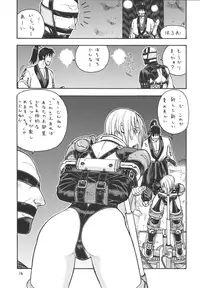 [From Japan (Aki Kyouma)] Fighters Giga Comics Round 2 [Digital]
