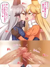 [Yoshii Tech Sha (Totokichi)] FutaKemo HARD -Hatsujou Futanari Chinpo de Shirudaku Nakadashi Koubi!- (Kemono Friends)