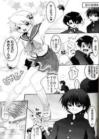 (C68) [URAN-FACTORY (URAN)] Virgin Killer 03 (ToHeart 2)