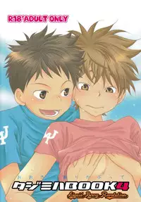 (C74) [LIQUID BERRY REVOLUTION (Ashita)] Tajimiha BOOK 4 (Ookiku Furikabutte)