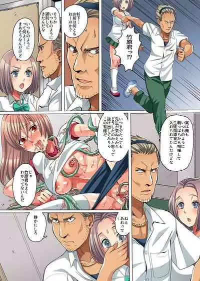 [FAT] Zetsubou no Kyoushitsu ~Shokushu ni Kiseisare Sennou Sarete Kyouki e to Ochiteyuku Manabiya~