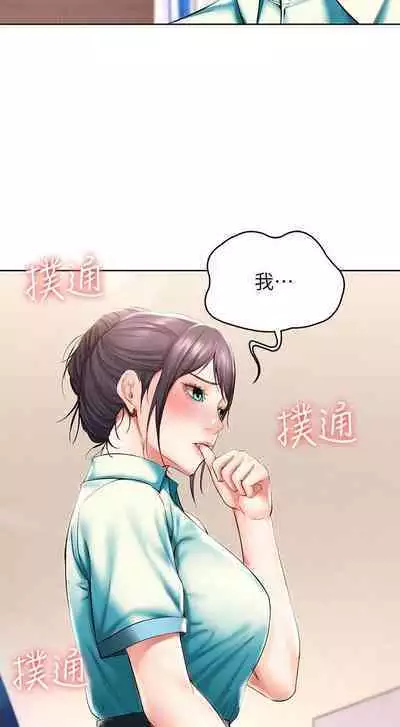 BOARDING DIARY 31-47 CHI (MANHWAROSHIXP)