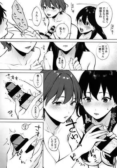 [Miyabe Kiwi] Fellatio no Tenshi - Fellatio Angel