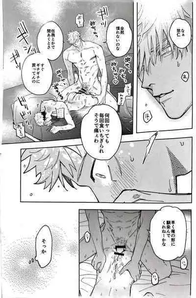 Sore ga Aitte Yatsu desho - the prostate orgasm