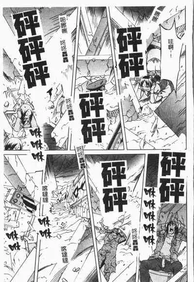 [ORIHIME] Douketsu Jouou [Chinese]