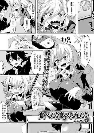 COMIC Shigekiteki SQUIRT!! Vol. 26