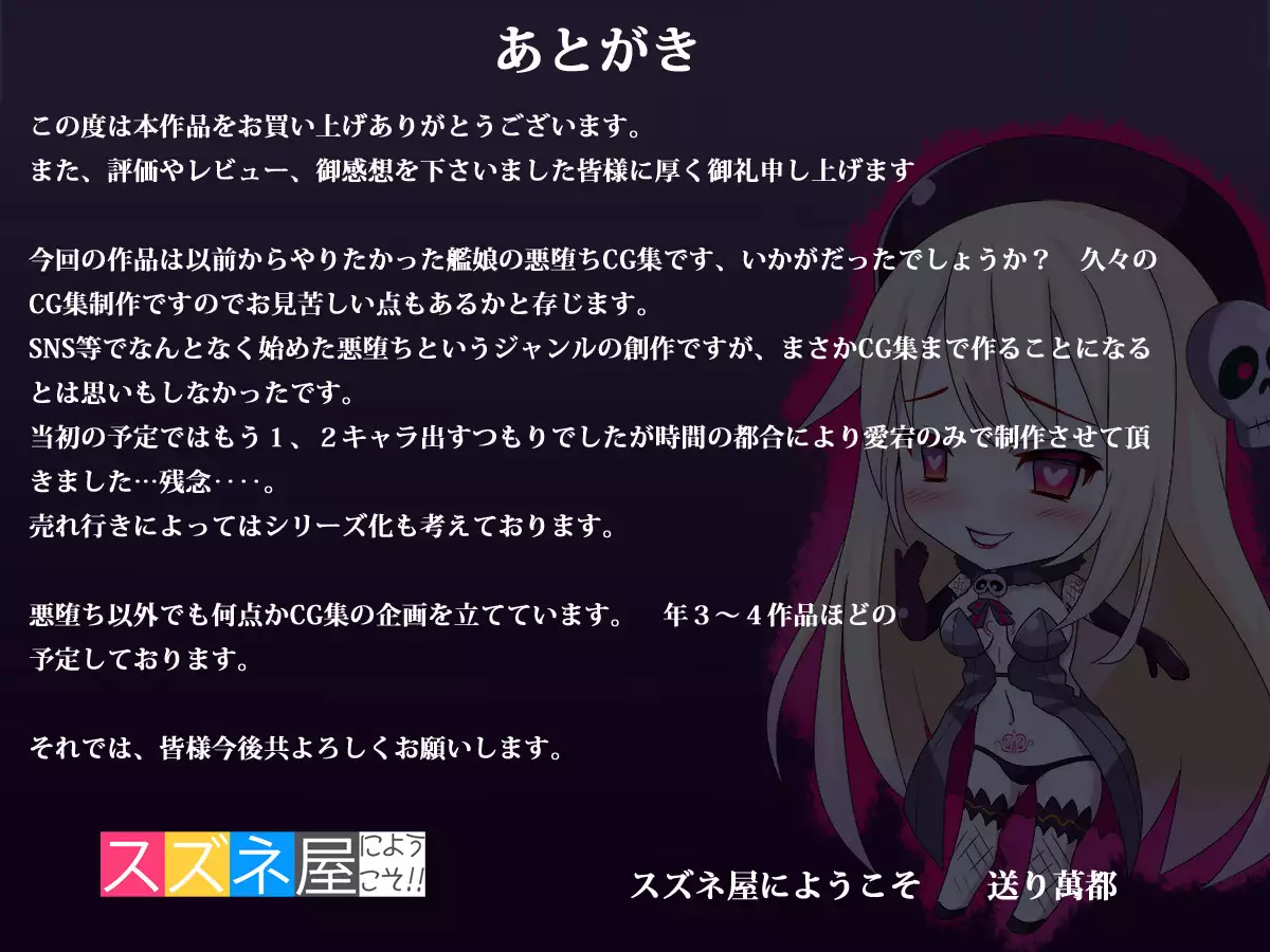 Akuochita Kan ~ Hajimari no Kan ~