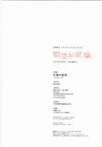 [Satou Saori] Kankin Oyuugi