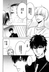 (Ou no Utsuwa) [Hanachi (Chiharu)] Shinpu-sama no Yuetsu Meguri (Fate/Zero) [Chinese]