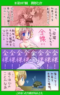 [Neko Neko Soft] 4-koma