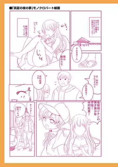 Otokonoko Kanojo - Otokonoko Sweetheart