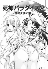 [Kinoshita Junichi] Sodachi Zakari | Period of Growth