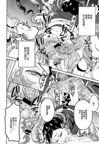 Jashin no Ikenie Ani Omoi no Otouto Hen | 魔神的贡品兄弟篇