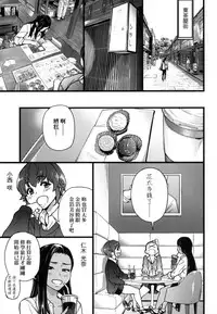 [Shiwasu no Okina] Enkou Oji-san [Chinese] [Decensored]