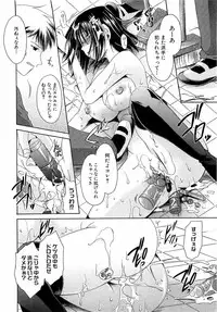 [Shinonome Ryu] LOVE ＆ HATE 3 ～Engage～ L＆H Special Issue