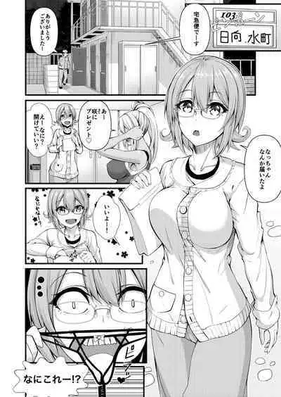 [Gokuraku-Mikaduki (Ginger.L)] Futanari Gym Shokuin-chan x Majime Koukou Kyoushi-chan - Futanari Gym Employee Serious Highschool Teacher