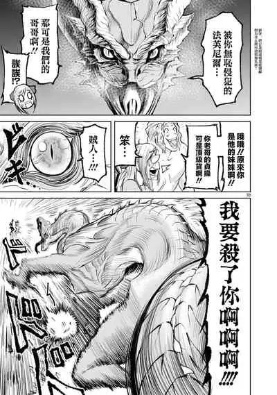 蔷薇园传奇 01-07 Chinese