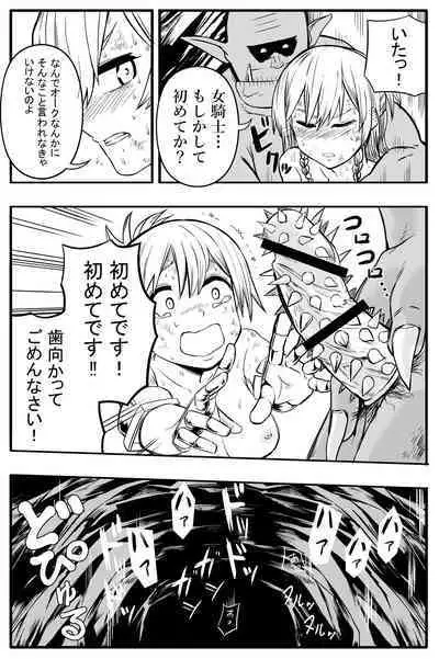 On'na kishi hajimete no inochigoi namanakadashi