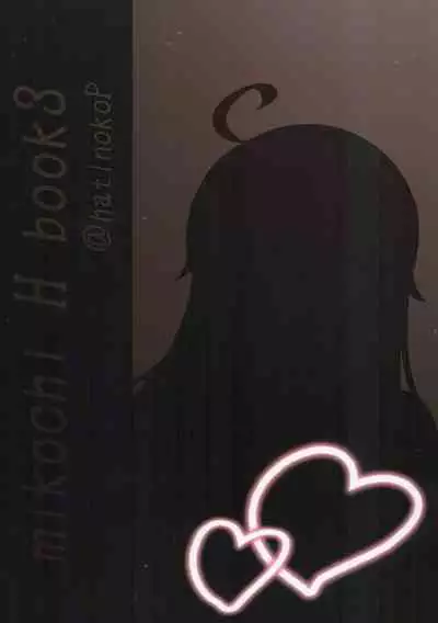 [Hachinoko P (hatigo)] Mikochi Saimin Ecchi Hon 3 ~Atyu atyuna hutarihen~(Sakura Miko)