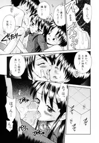 [Tamachi Yuki] Mikansei Seifuku Shoujo | Unfinished School Girl