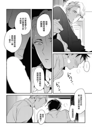 Gourmet no Fukurami | 食色可餐 1-4