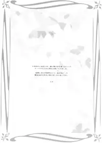 (C85) [Usagizadou (Enu)] Aka Zatou (Inu x Boku SS)