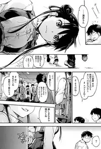 [Uba Yoshiyuki] Suiteki Shoujo