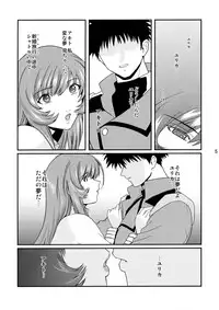 (C66) [Kokonokiya (Kokonoki Nao)] Princess of Darkness (Martian Successor Nadesico)