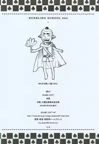 (CR35) [AKABEi SOFT (Alpha)] RUNBLING SCHOOL 002 (School Rumble)