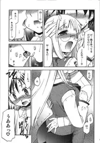 (C74) [YOKOSHIMAYA. (Yokoshima Takemaru)] Himuro Renai Jikenbo (Fate/hollow ataraxia)