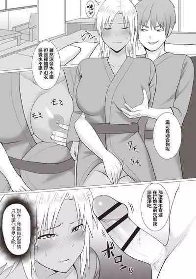 Galhame! | 辣妹打炮!