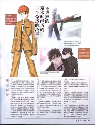 zettairyouiki TYPE-MOON