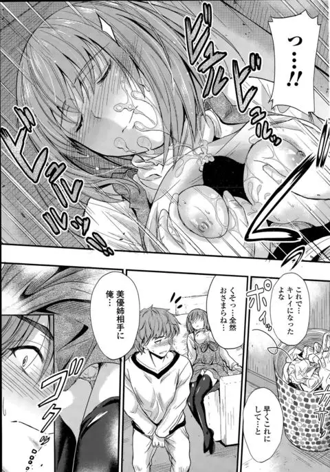 Ishiki no Kyoukaisen Ch. 1-3