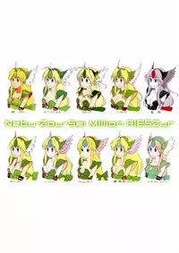 (COMIC1☆13) [ONEGROSS (144)] Netu-Zou-Sei Million RIESZur (Seiken Densetsu 3)