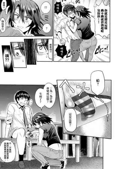 [DISTANCE] Joshi Luck! ~2 Years Later~ 2 | 女子棍球社! ～2 Years Later～ 2 [Chinese] [Digital]