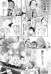 [10.10MHz (Totofumi)] Hinata Hajime no Kekkon Zenya (Super Danganronpa 2)