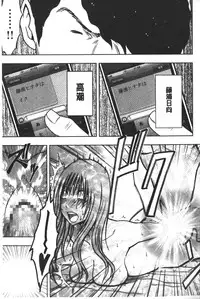 [Crimson] JK Kyousei Sousa ~Sumaho de Choukikan Moteasobareta Fuuki Iinchou~ [Kanzenban] | JK強制操作~被用手機長時間玩弄著的風紀委員長~【完全版】 [Chinese]