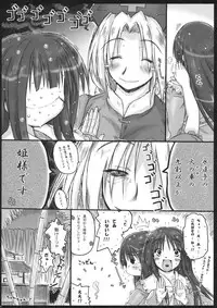 (COMIC1☆5) [Ankoku-Bousougumi (Ainu Mania)] MoshiUdo! (Touhou Project)