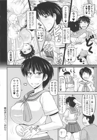 [Deep Valley] Deep Impact