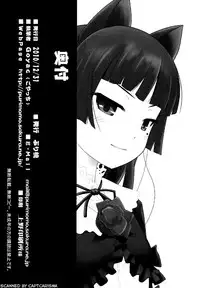 (C79) [Purimomo (Goyac)] Nii-san, Ashi Monde Choudai After (Ore no Imouto ga Konna ni Kawaii Wake ga Nai) [English] {CapableScoutMan & B.E.C. Scans}