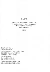 (C88) [Jitaku Vacation (Ulrich)] FetiColle Vol. 1 (Kantai Collection -KanColle-) [English] [N04h] {doujin.moe.us}