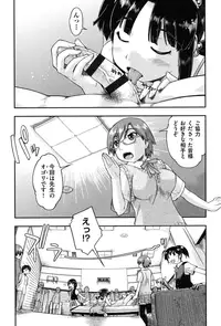 [Akishima Shun] Enkou JC-ryuu